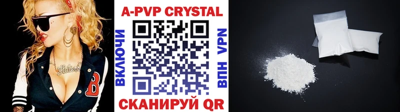 Купить  Новомичуринск  А ПВП мука 