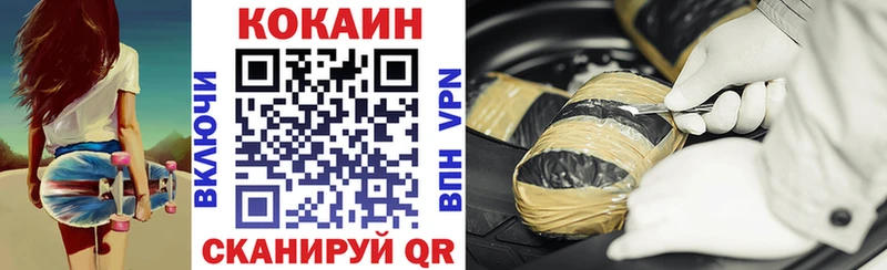 КОКАИН VHQ  Купить  Новомичуринск 