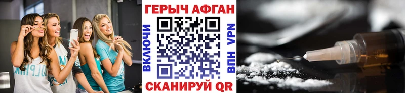 ГЕРОИН афганец  Купить  Новомичуринск 
