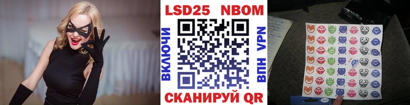 Марки NBOMe 1,8мг  Купить  Новомичуринск 